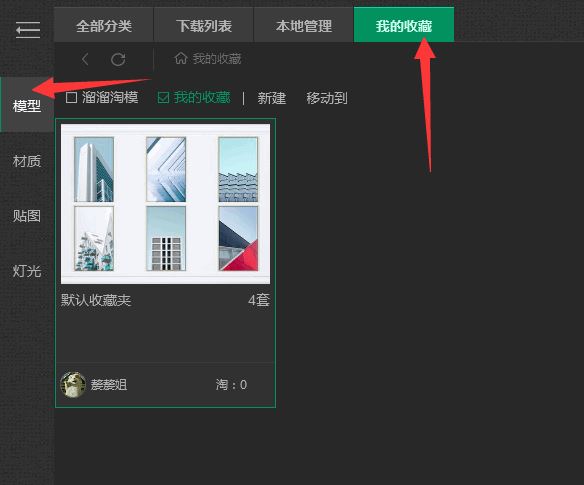 溜云库怎么使用 溜云库简单使用方法分享