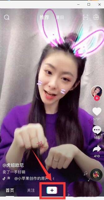 抖音怎么拍摄抖脸特效的视频?