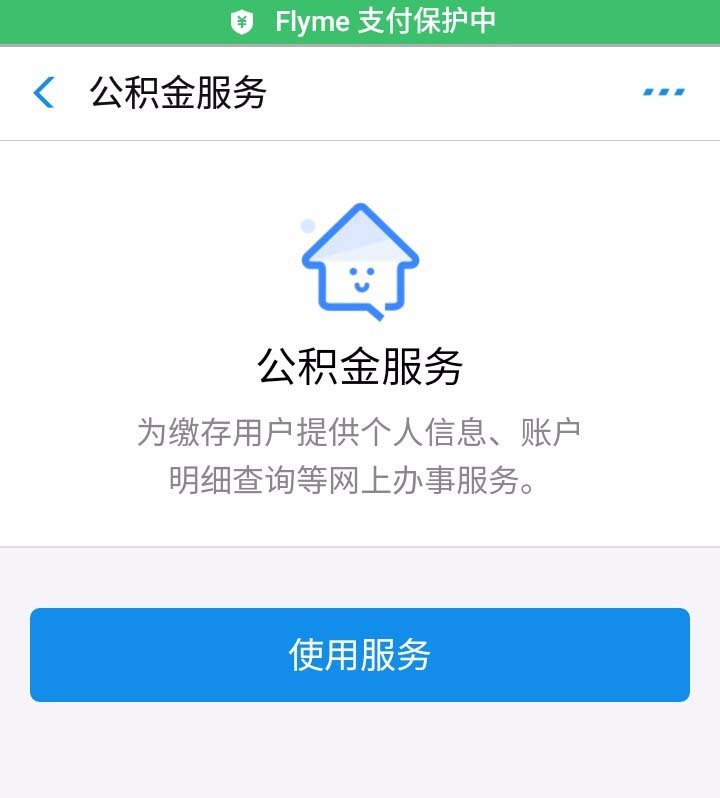 支付宝app怎么提取住房公积金? 支付宝住房公积金提现的教程