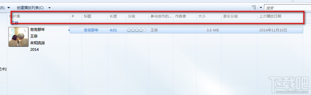 windows media player怎么看歌曲的详细内容或以此来进行分类