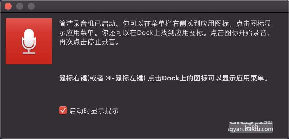 MacBook air笔记本怎么使用简洁录音机?