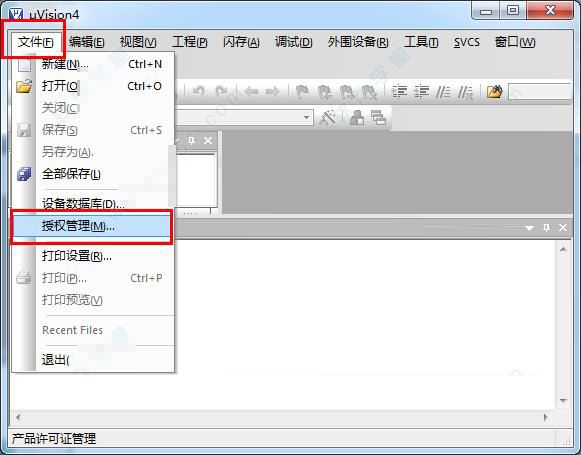 keil uvision4安装、汉化及破解图文详细教程(附下载)