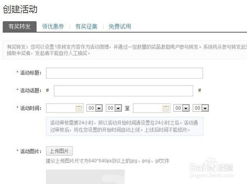 怎样快速增加新浪微博粉丝量?新浪微博快速增加粉丝3种方法介绍