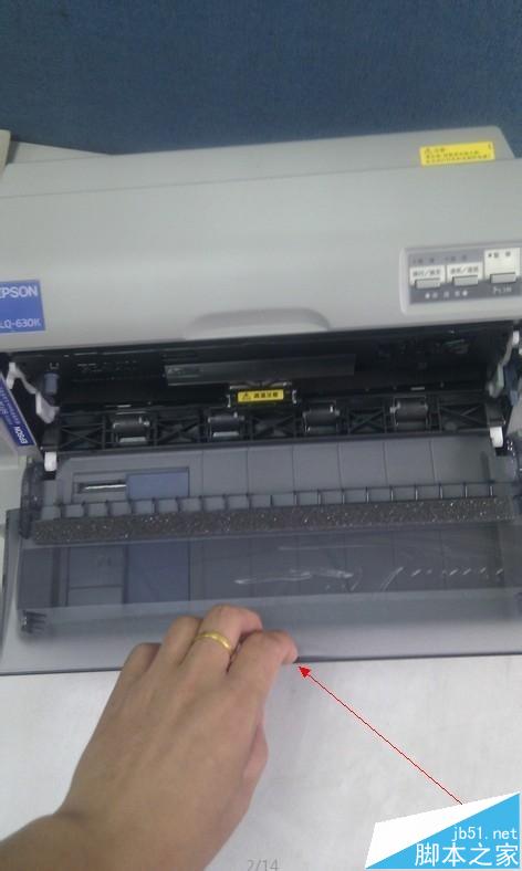 EPSON爱普生打印机色带更换的详细图文教程