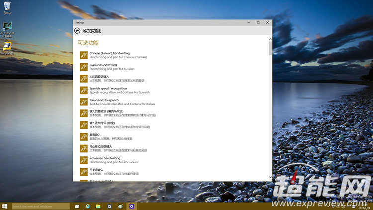 (图)windows 10 build 9926上手体验：流畅易用，但新功能仍需完善