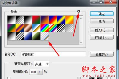 怎么利用PS画彩虹呢 Photoshop快速实现彩虹效果