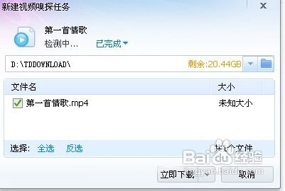 腾讯视频如何下载 腾讯视频客户端和网页版的下载方法