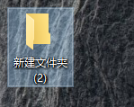 win10怎么快速隐藏记事本或文件夹?