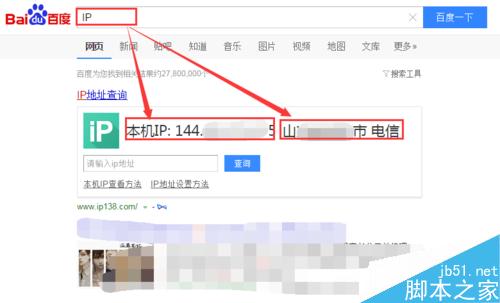 win7电脑的IP地址怎么查看?