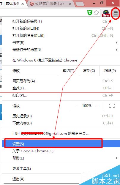 谷歌浏览器无法在12306网站购票该怎么办？