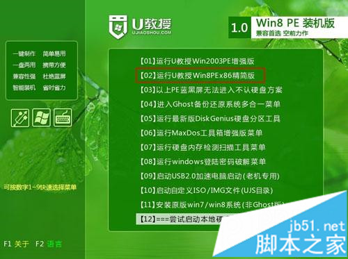 联想Thinkpad笔记本自带win10改win7图文教程