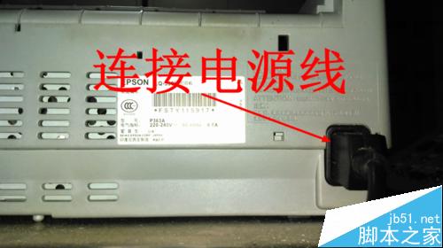 爱普生EPSON LQ590K针式打印机怎么安装？