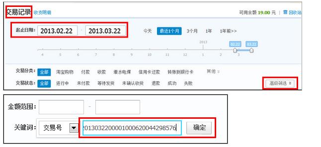 支付宝怎么查看交易订单号及详细信息?