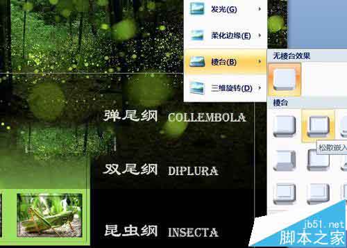 ppt导航页怎么做? PPT幻灯片导航页的制作方法