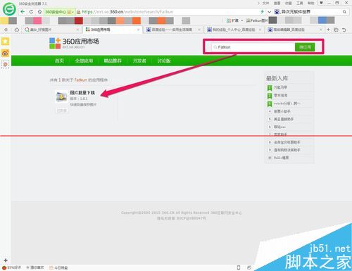 浏览器怎么设置一键保存网页上的全部图片?