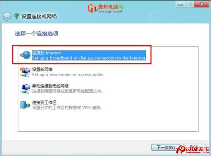 windows8如何创建宽带连接图文教程