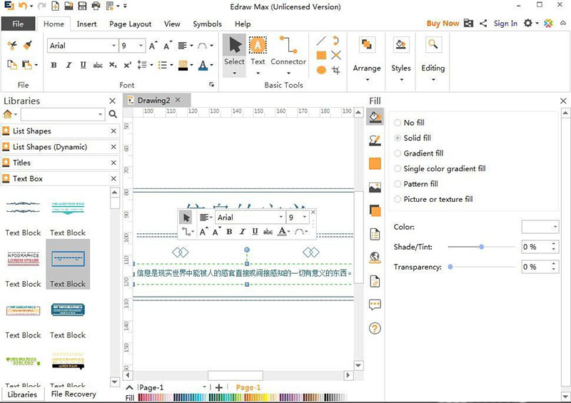 EDraw Max亿图图示怎么创建漂亮的文本框样式?