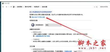 Win10系统电脑关机后一敲键盘就开机的解决方法图文教程