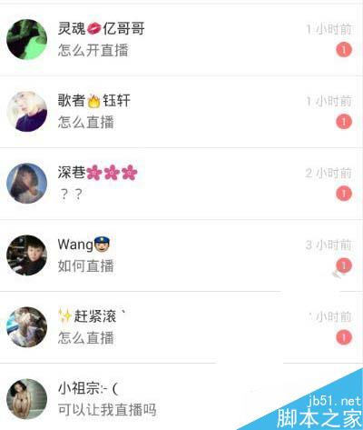 快手可以直播吗 快手软件直播教程