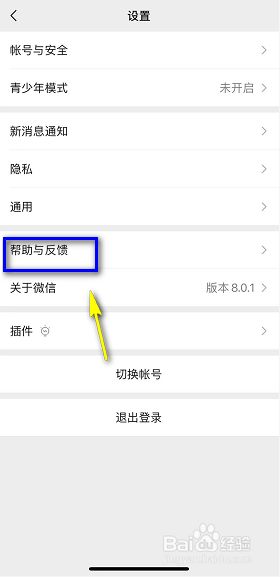 微信8.0炸弹没特效怎么办？微信8.0表情没特效的解决方法