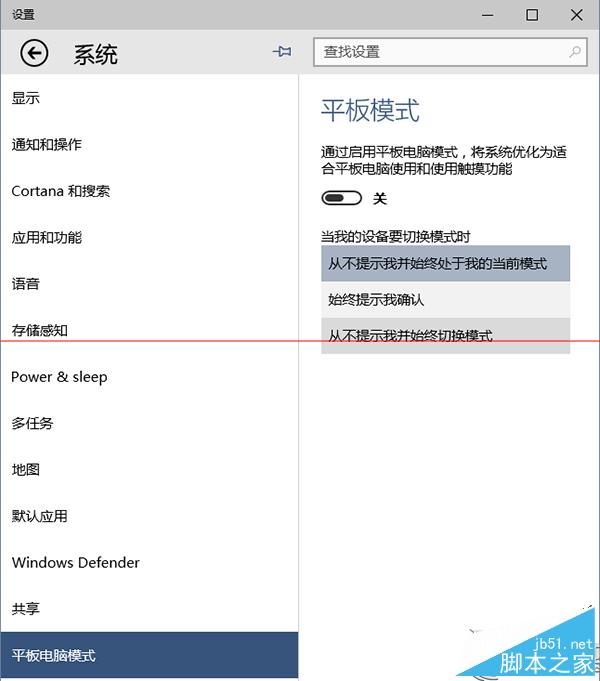 Win10如何把常用设置固定到开始菜单上？Win10常用设置固定到开始菜单的方法