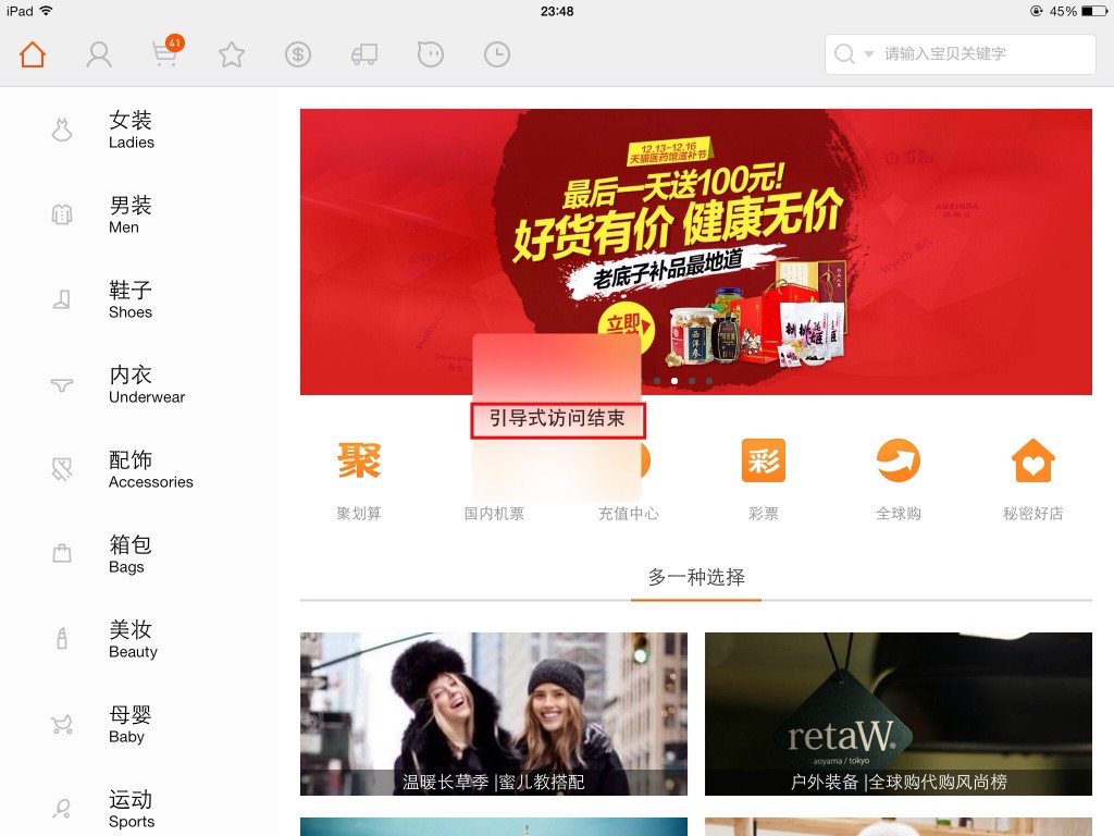 iOS强大内置功能&mdash;引导式访问轻松应对熊孩子来袭