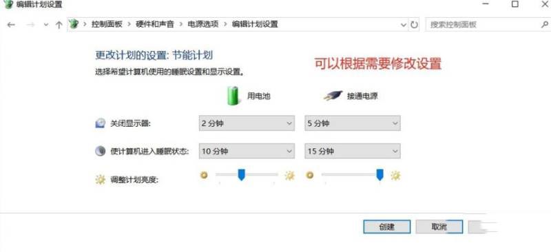 win10笔记本电脑如何降低功耗?