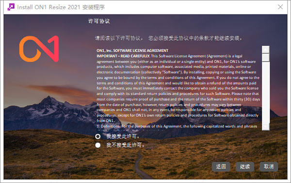 ON1 Resize 2021怎么安装破解？on1 resize 2021安装破解图文教程