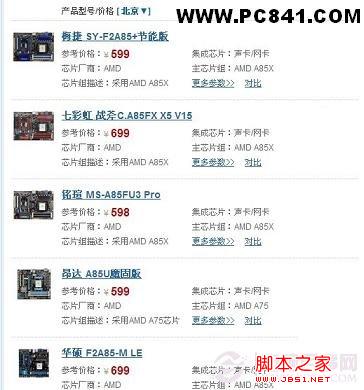 a85 a75 a55的区别及a75和a85的区别详细介绍