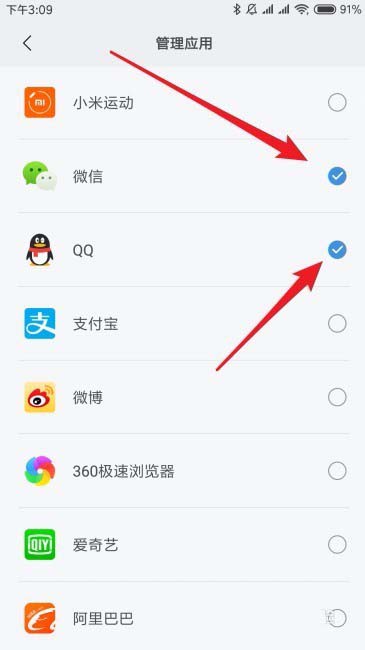 小米手环3怎么显示微信qq信息?