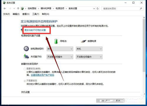 win10快速启动怎么开启?