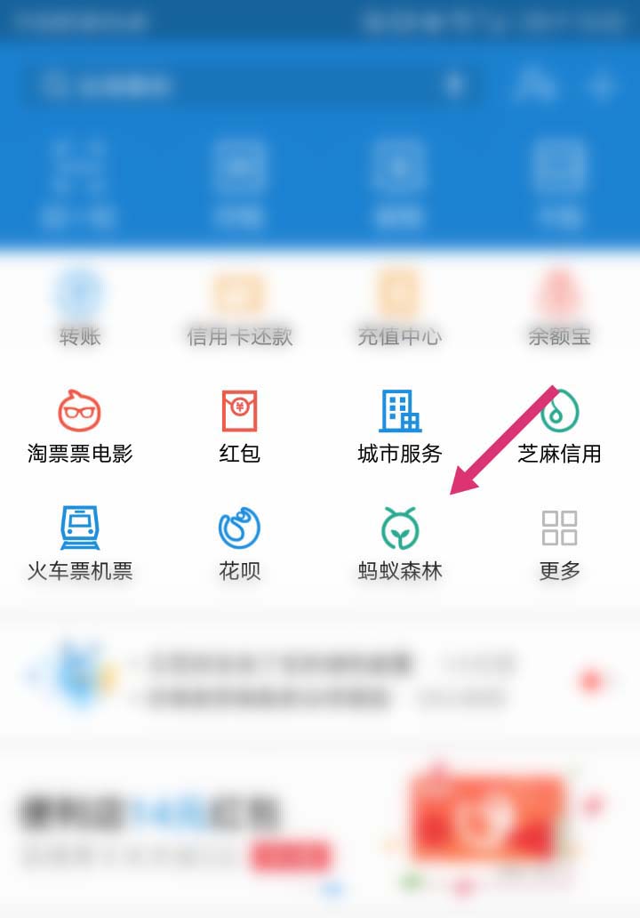 支付宝怎么开启能量可收取提醒?