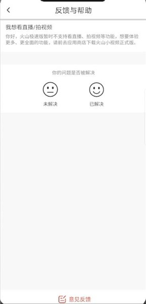 火山极速版可以发视频 火山极速版app怎么发视频