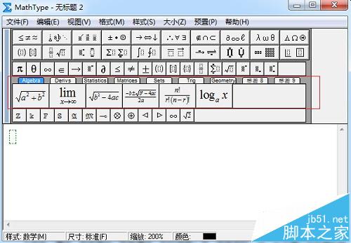 MathType怎么修改标签名称?