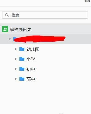 企业微信怎么创建班级? 企业微信班级群的创建方法