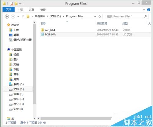 UG8.0怎么安装? UG8.0安装技巧