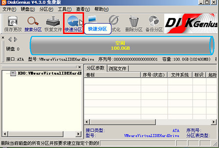 u启动怎么分区？使用U启动对硬盘进行分区的方法介绍