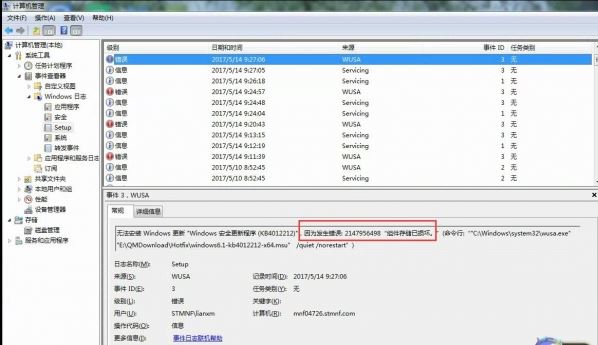 KB4012213安装失败怎么办？KB4012213安装失败的解决办法