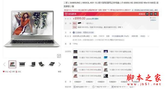 三星900x3l怎么样？三星900x3l笔记本电脑评测图解