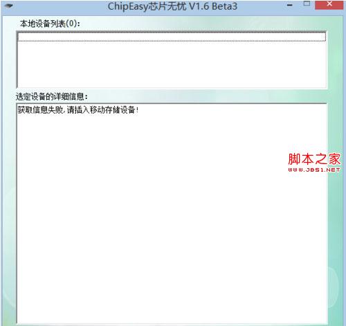 U盘量产操作前如何轻松获取U盘主控芯片型号