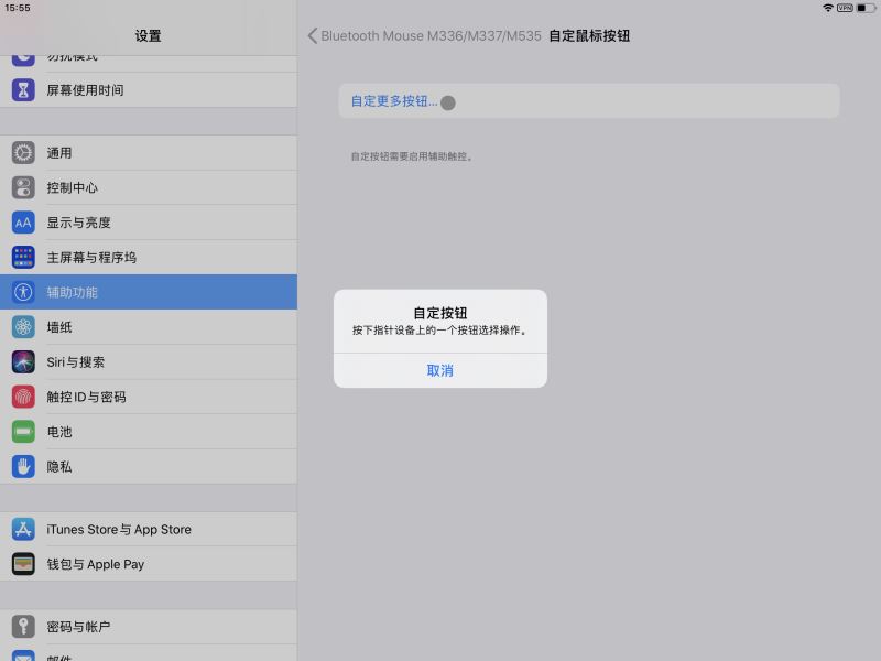 iPadOS13.4如何连接蓝牙鼠标 iPadOS13.4蓝牙鼠标连接使用教程