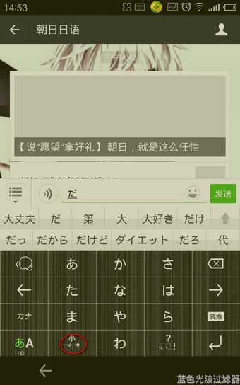 simeji怎么用？simeji日语输入法使用教程