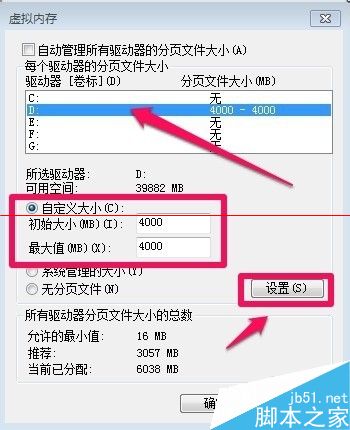 win7虚拟内存大小和虚拟内存的位置怎么修改？