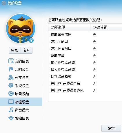 怎么在歪歪频道发图片怎么屏幕截图