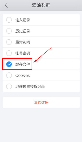 手机QQ浏览器怎么清除缓存文件？手机QQ浏览器缓存清理方法图解