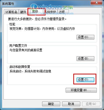 Win7和Win8并存时如何设置Windows7为默认启动项