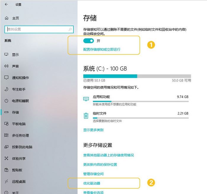 新买的win10电脑需要做什么常用设置更好用?Win10必做的16项设置图解