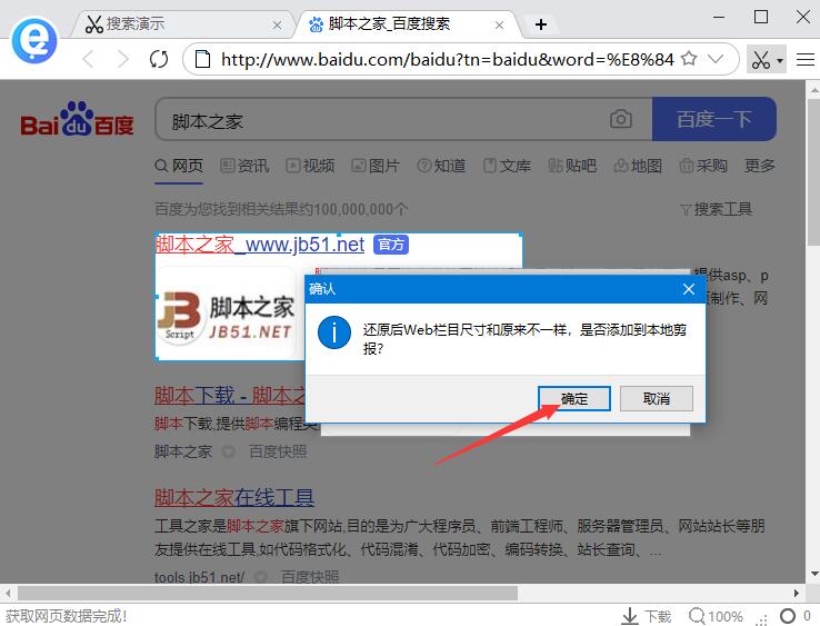 剪报浏览器怎么使用?剪报浏览器使用教程
