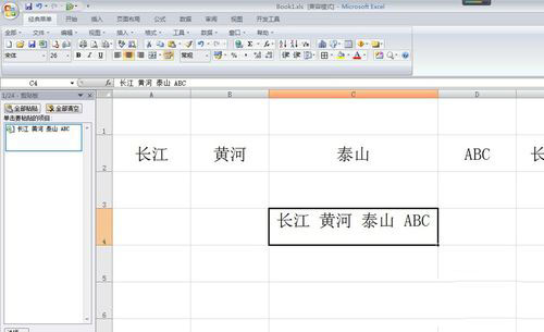 excel怎样快速把多个单元格内容合并 合并多个单元格内容的设置方法