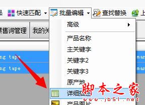 阿里助手将老店铺的产品迁移到新店铺的方法
